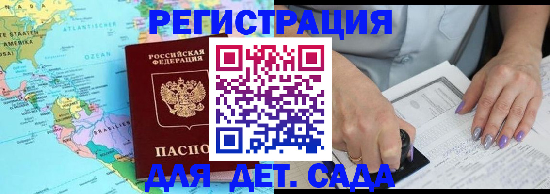 временная регистрация недорого в Котельниче