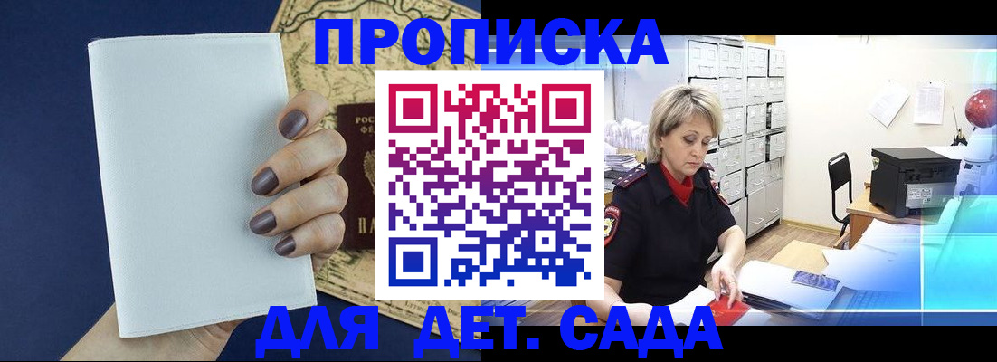 временная регистрация гарантия в Котельниче