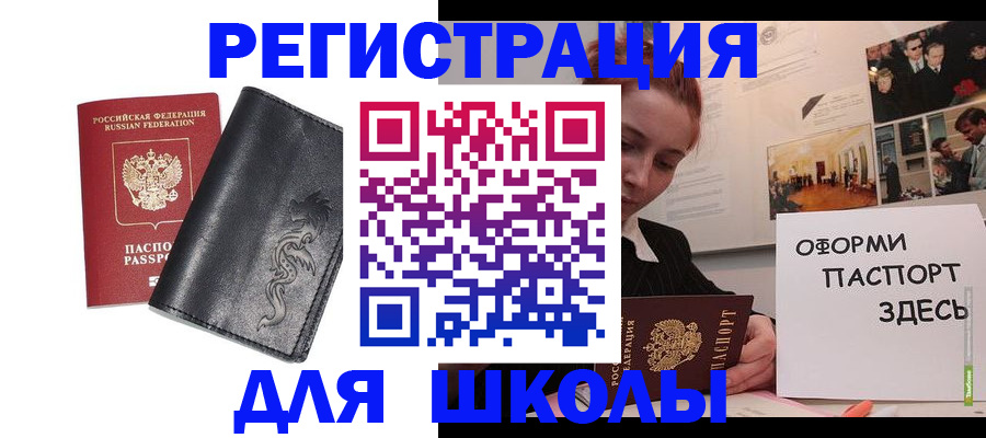 временная регистрация поиск в Котельниче