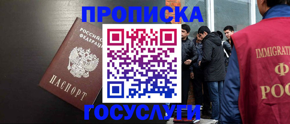 временная регистрация собственник в Котельниче