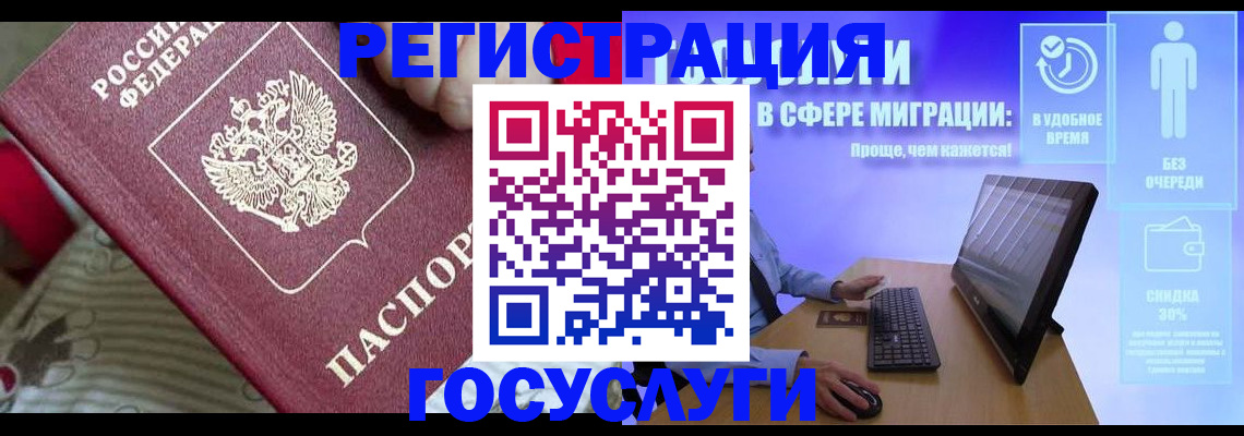 регистрация в Котельниче