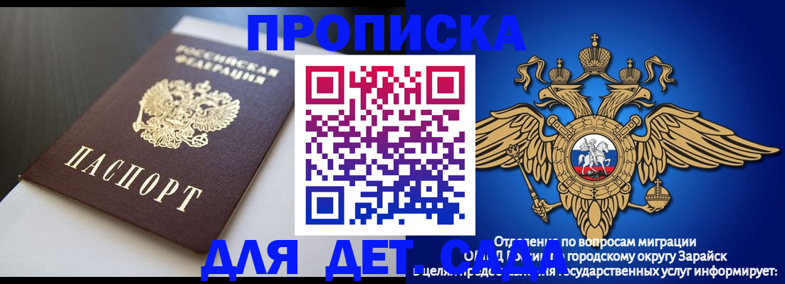 временная регистрация гарантия в Котельниче